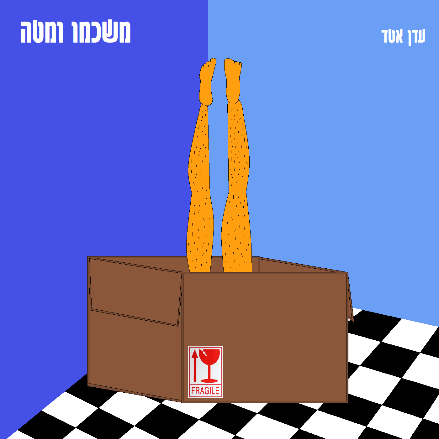 edenAtadAlbumCover
